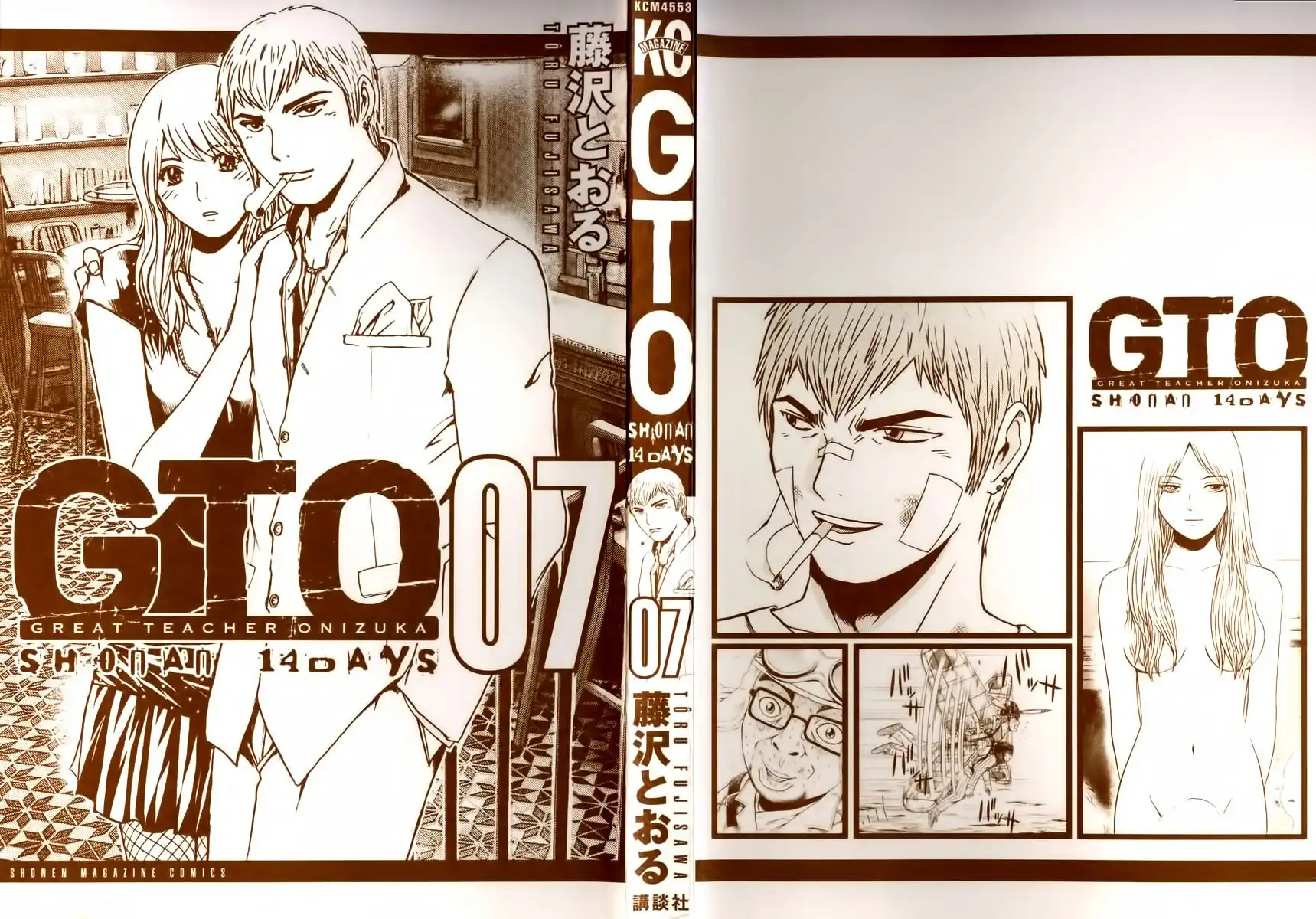 GTO - Shonan 14 Days Chapter 56 24